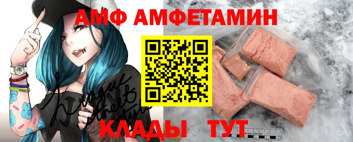 АМФ 98% Красный Сулин