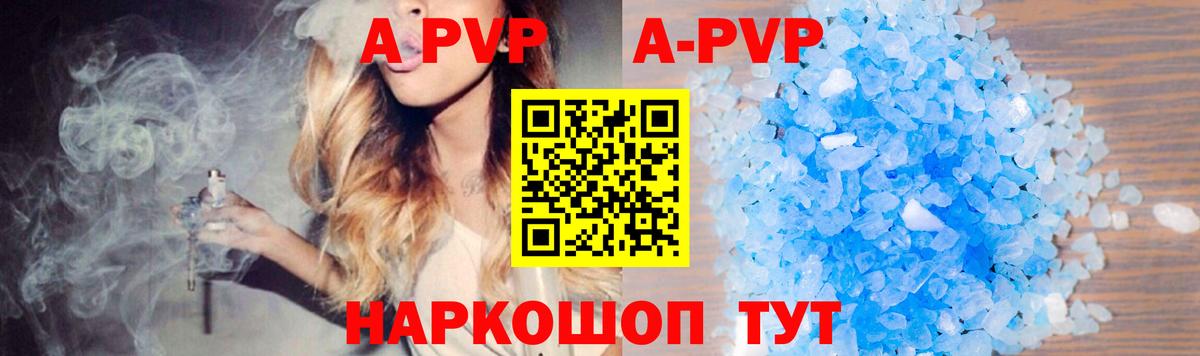 Alpha-PVP Crystall  Alpha-PVP  Красный Сулин  Вход с VPN  Alfa_PVP Соль  Alpha PVP СК 