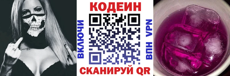 MEGA как войти  Красный Сулин  Кодеиновый сироп Lean Purple Drank 