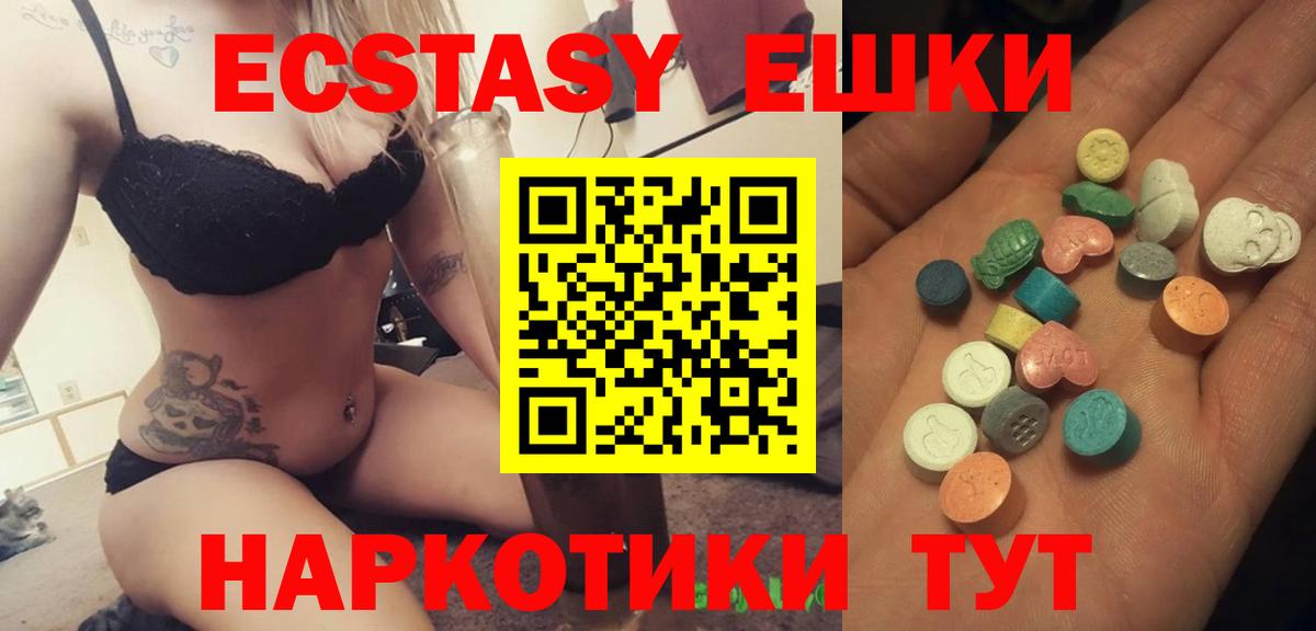 ЭКСТАЗИ louis Vuitton  Вход с VPN  Ecstasy 280 MDMA  Ecstasy  Красный Сулин 