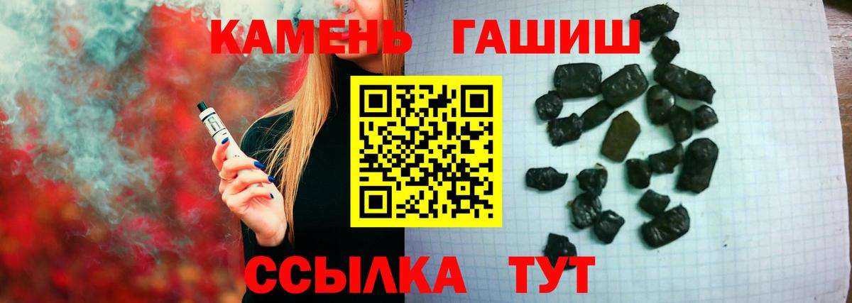 ГАШ ice o lator Красный Сулин