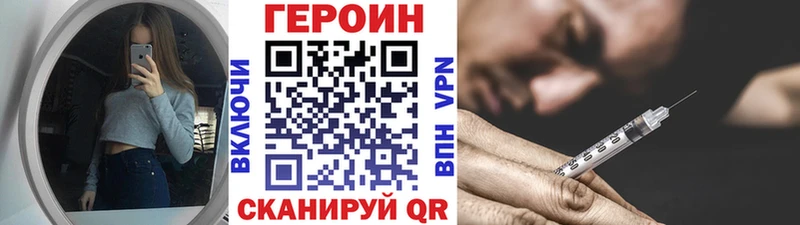 купить  цена  Красный Сулин  ГЕРОИН хмурый 
