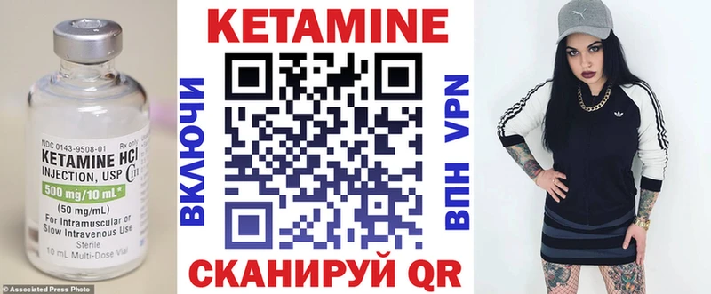 Кетамин VHQ  купить  сайты  OMG маркетплейс  Красный Сулин 