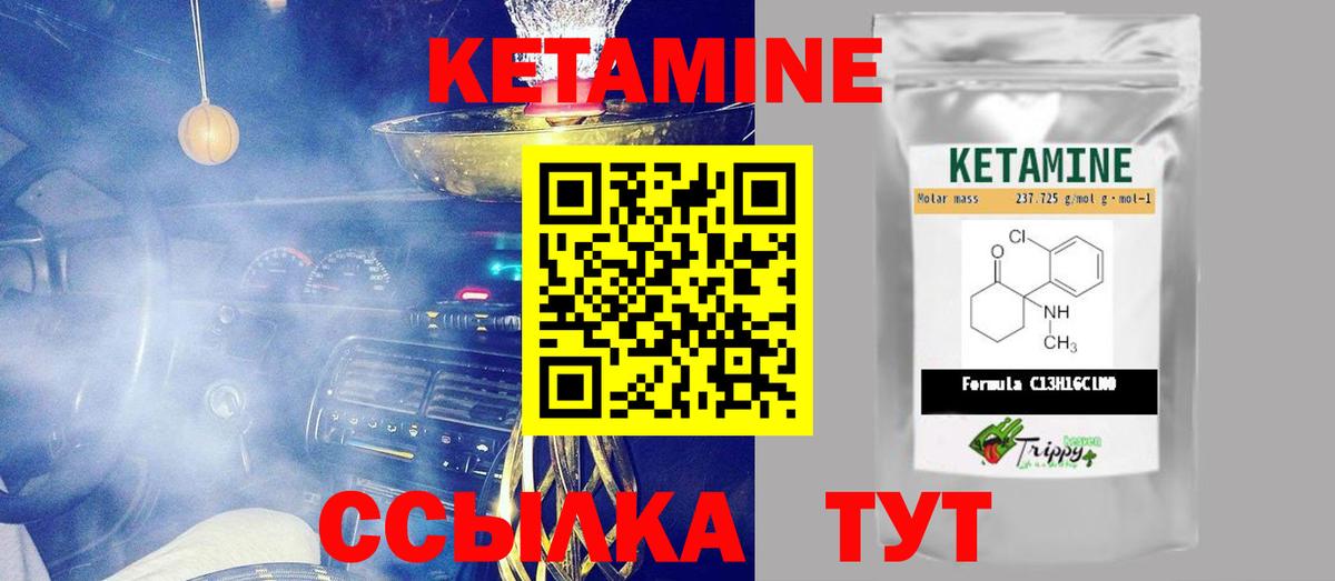 Кетамин VHQ  Вход с VPN  Красный Сулин  КЕТАМИН ketamine 