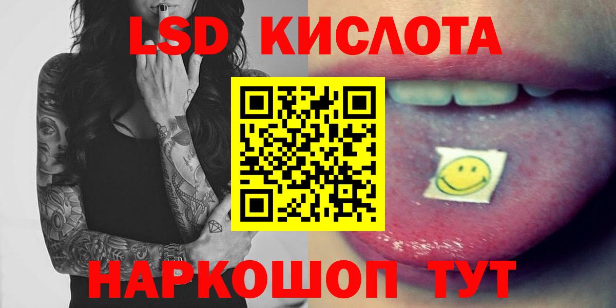 Красный Сулин  ЛСД экстази кислота  ЛСД экстази ecstasy  Вход с VPN 
