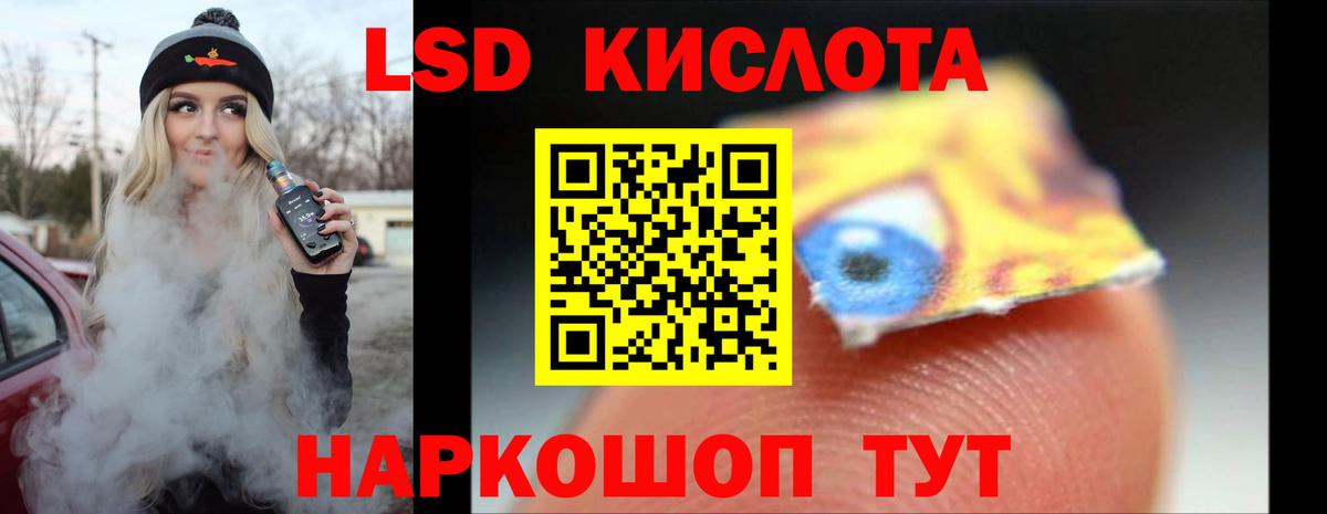 ЛСД экстази ecstasy Красный Сулин
