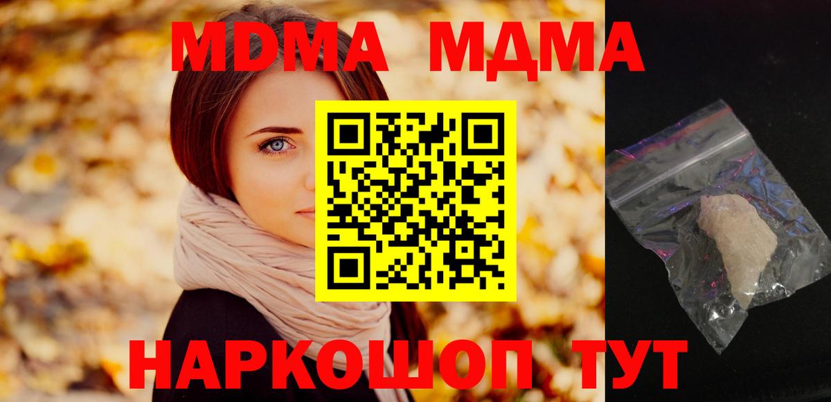 КОКАИН  Alpha-PVP  Купить наркотики цена  Гашиш  COCAIN  Красный Сулин  МАРИХУАНА  Гашик  Вход с VPN  МЕФ  MDMA 