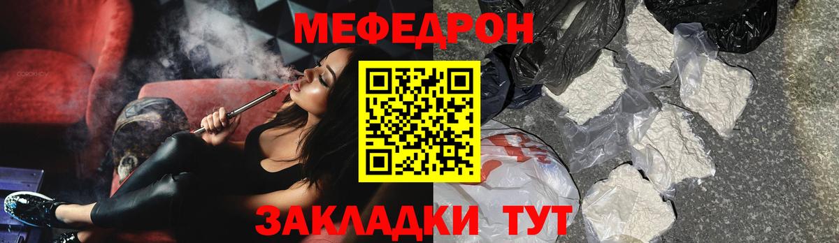 МЕФ мука Красный Сулин