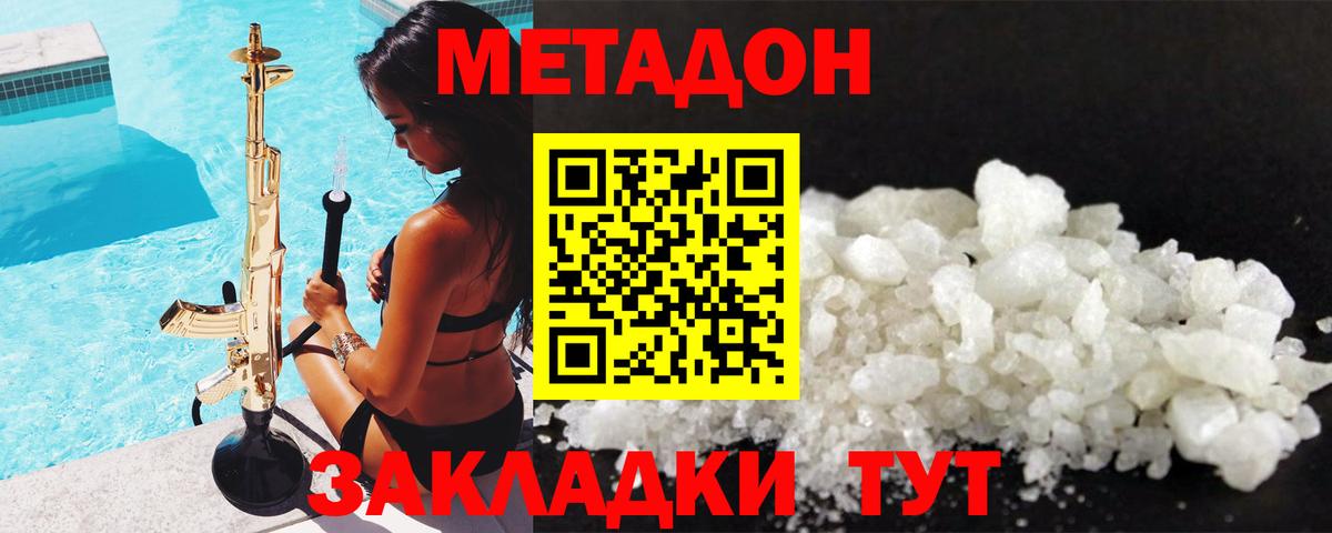 Метадон VHQ  Метадон VHQ  Вход с VPN  Красный Сулин 