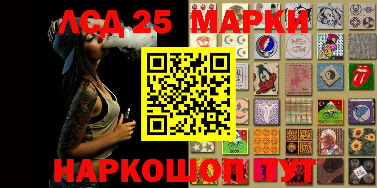 Наркотические марки 1500мкг Красный Сулин