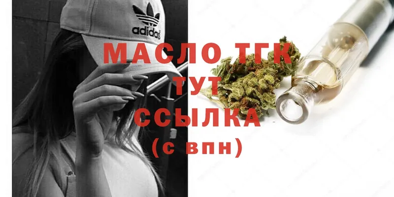 ТГК THC oil  Красный Сулин 