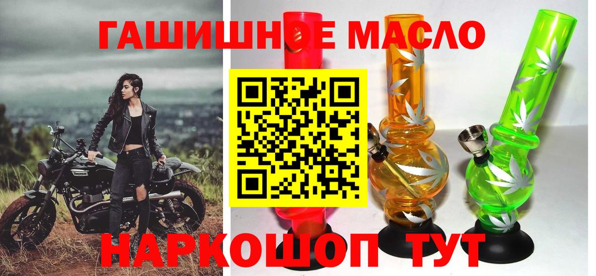 Дистиллят ТГК вейп с тгк Красный Сулин