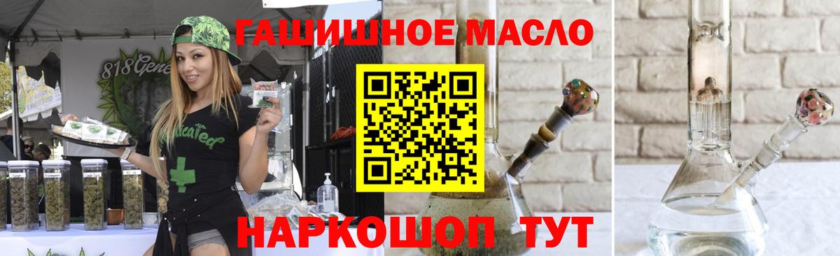 где купить наркоту  Дистиллят ТГК гашишное масло  Вход с VPN  Красный Сулин 